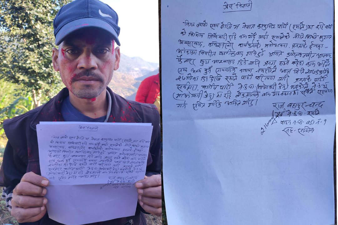 बैतडीमा एमालेका वडा सह-सचिव माओवादी केन्द्रमा प्रवेश